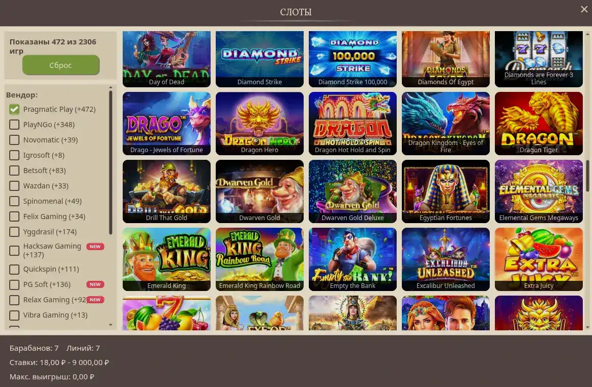 Интерфейс казино Casino X со слотами